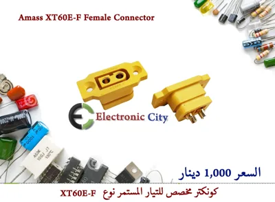 Amass XT60E-F Female Connector  AMS575 #W2